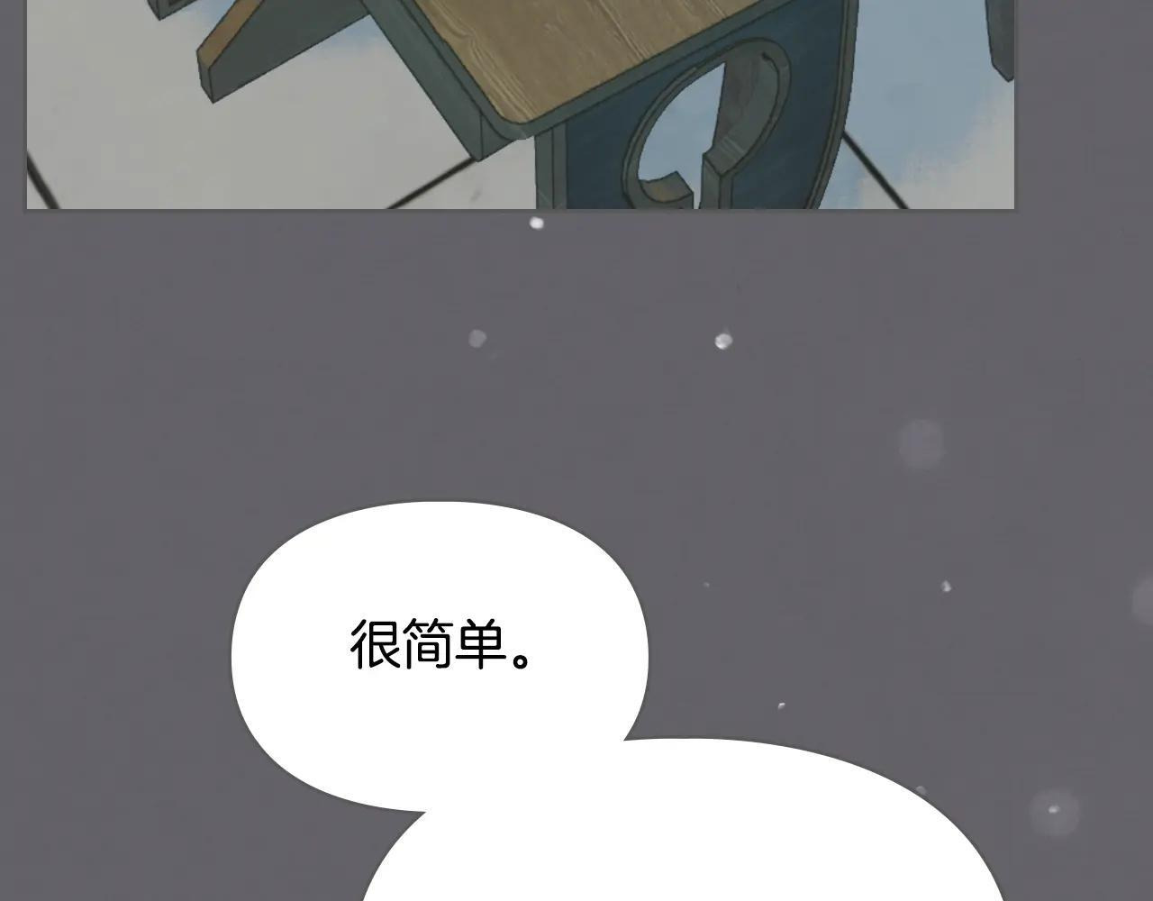 第59话 被罚 第96页