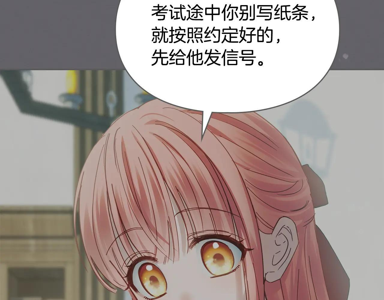 第59话 被罚 第97页