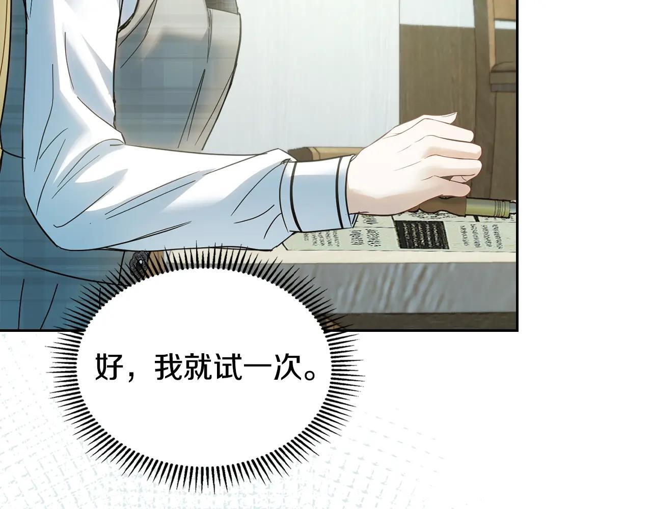 第59话 被罚 第102页