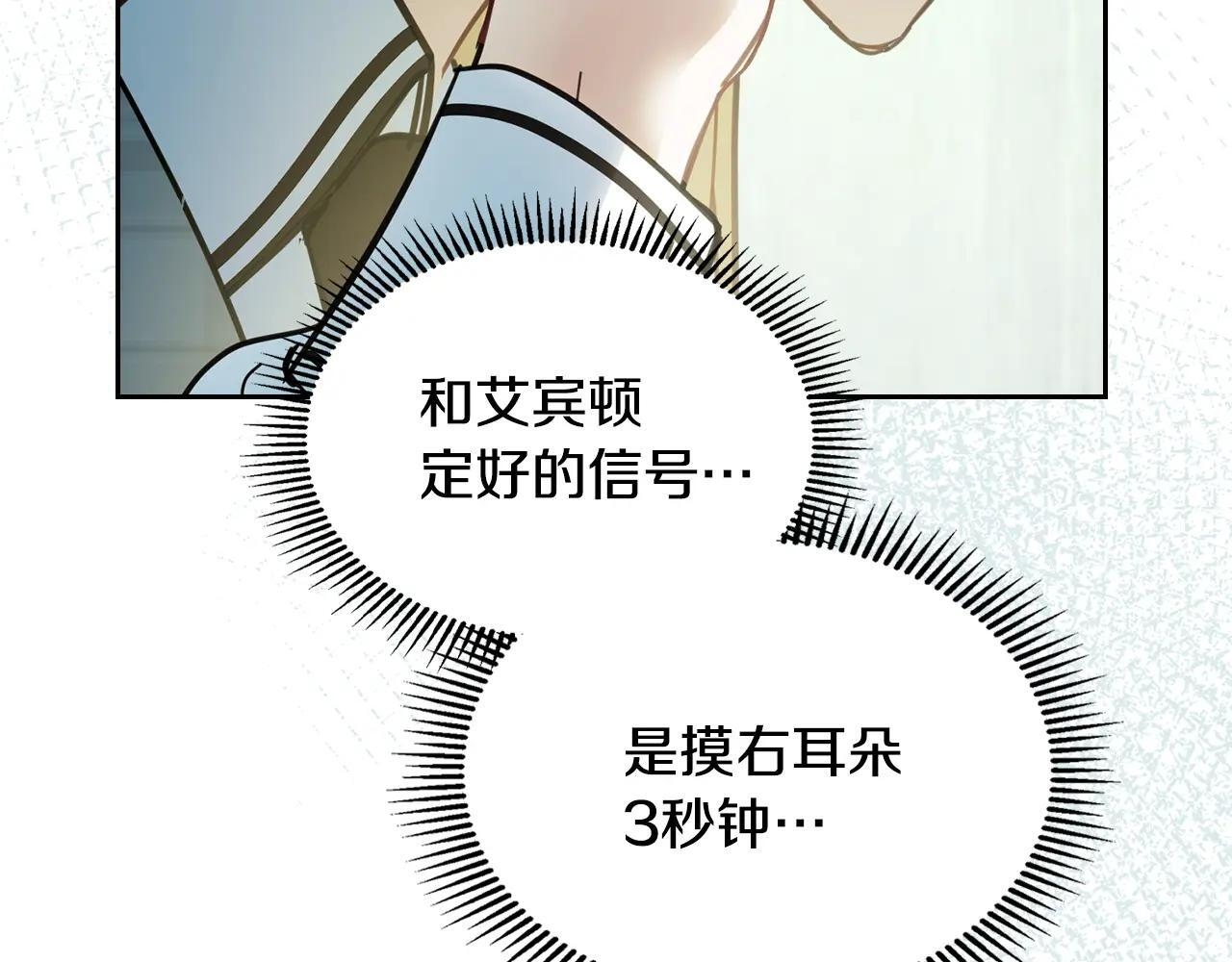 第59话 被罚 第106页