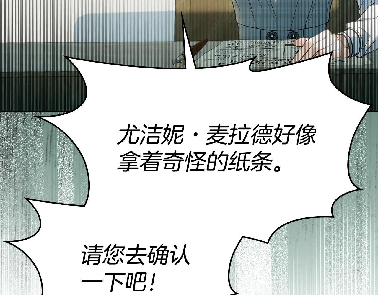 第59话 被罚 第116页