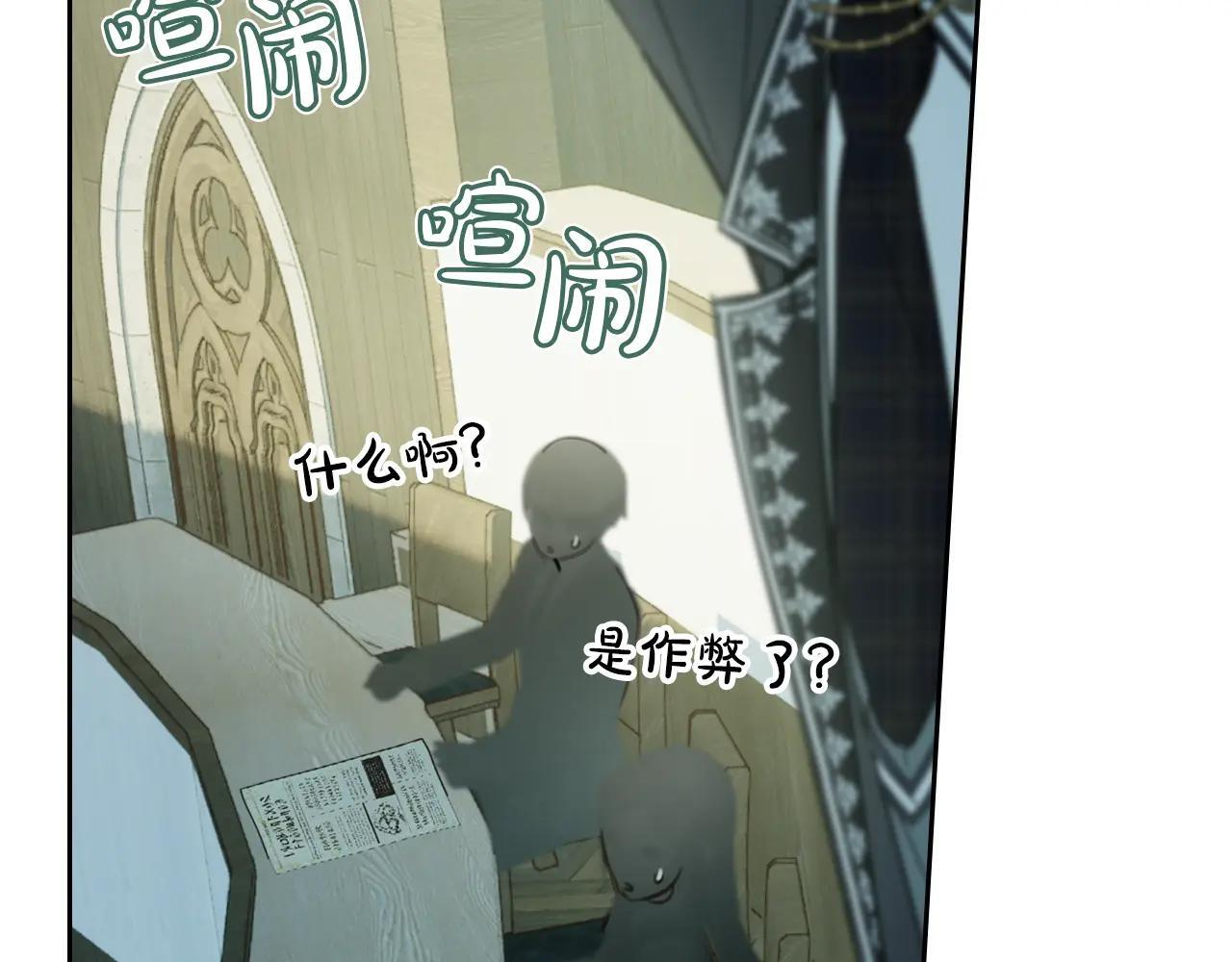 第59话 被罚 第118页