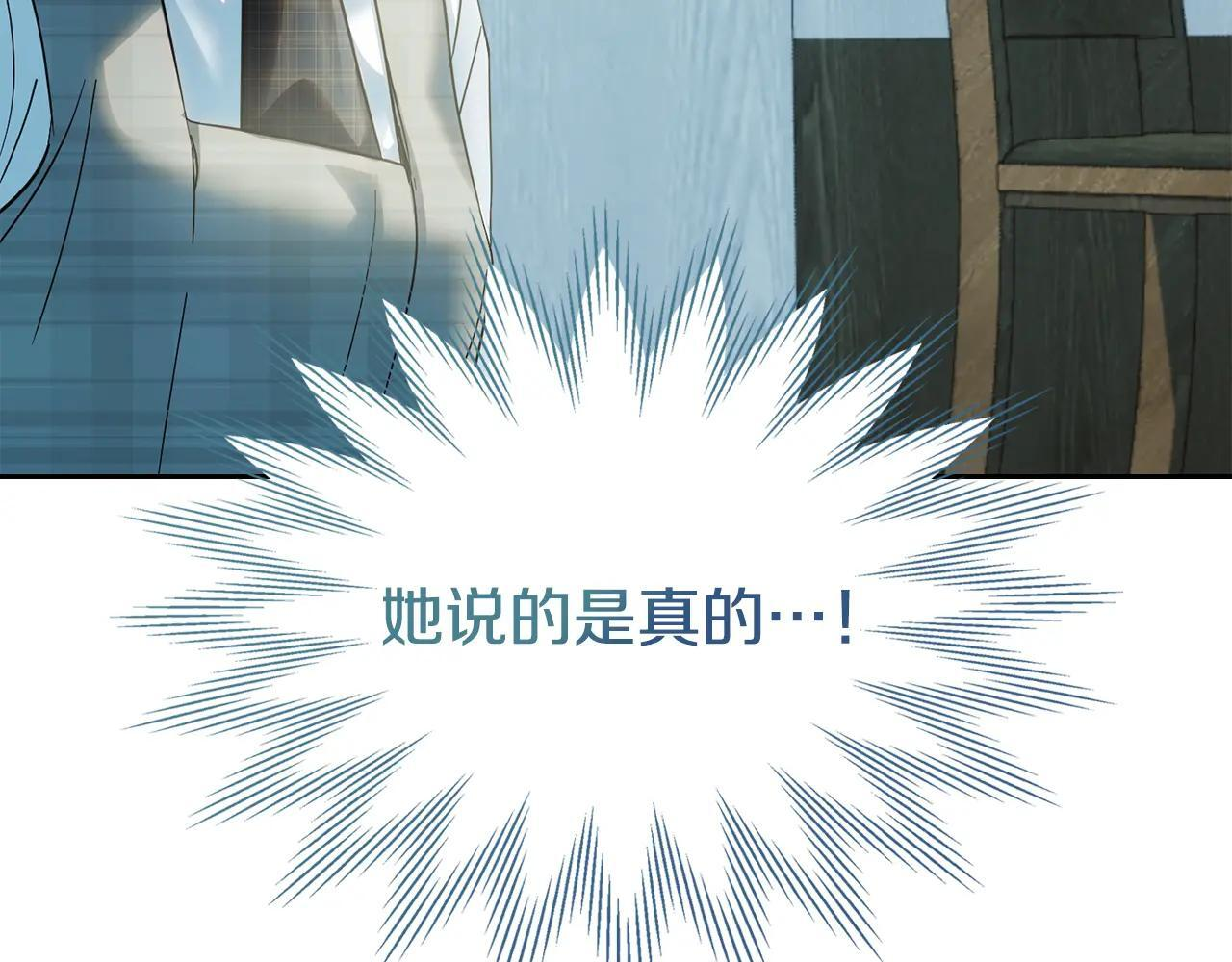 第59话 被罚 第122页