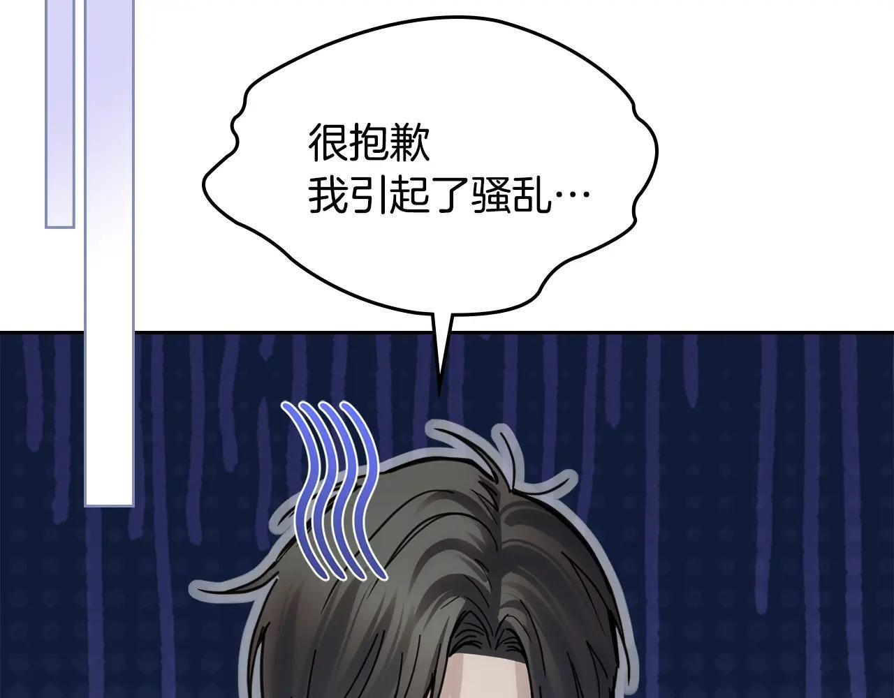 第59话 被罚 第127页