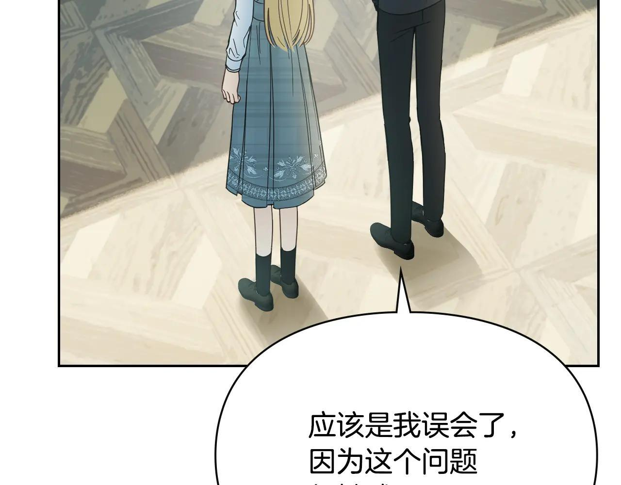 第59话 被罚 第132页