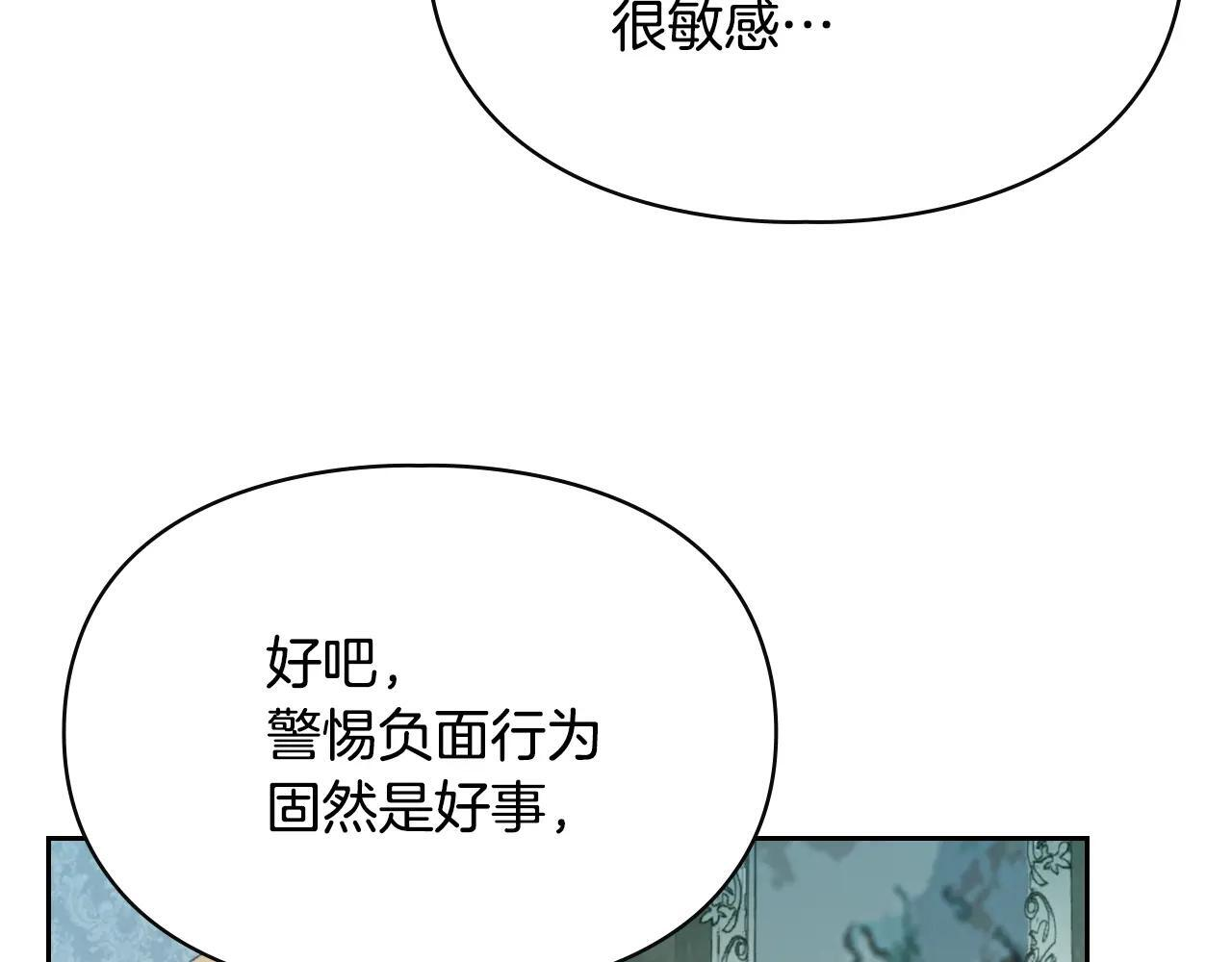 第59话 被罚 第133页