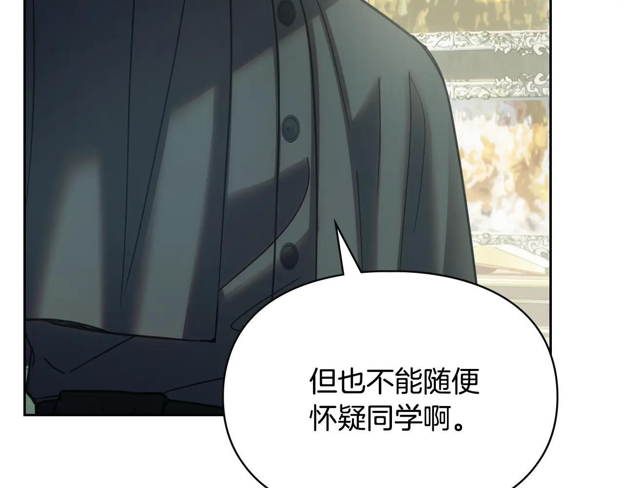 第59话 被罚 第135页