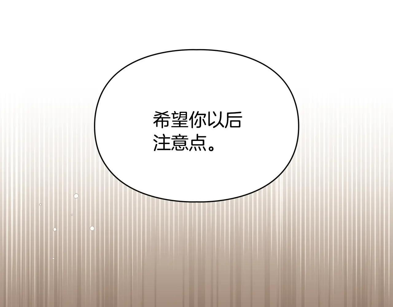 第59话 被罚 第137页