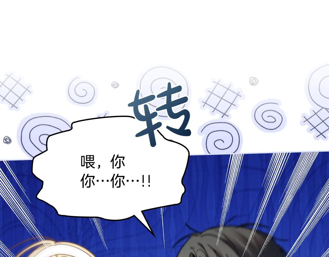 第59话 被罚 第141页