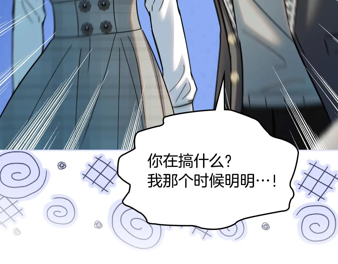 第59话 被罚 第143页