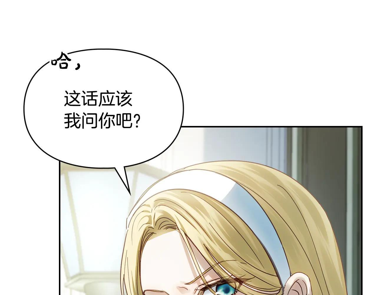 第59话 被罚 第145页