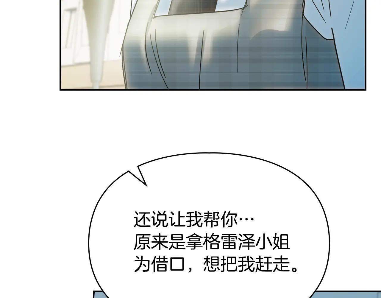 第59话 被罚 第147页