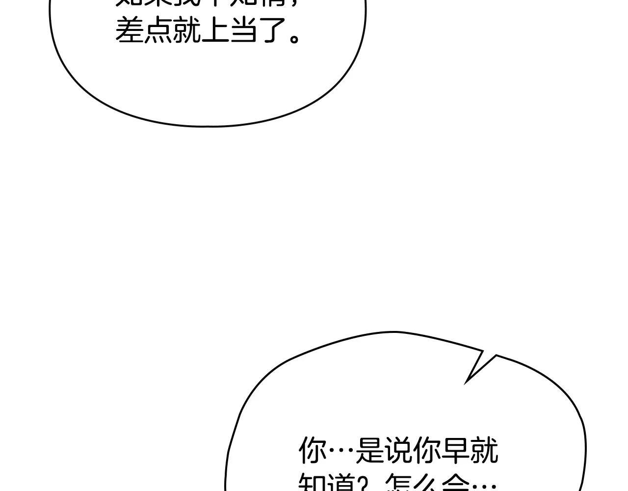 第59话 被罚 第150页