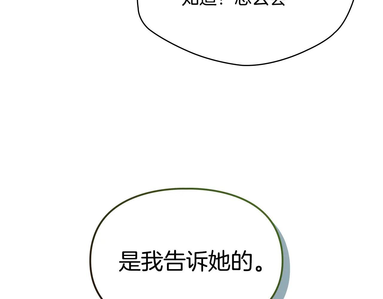 第59话 被罚 第151页