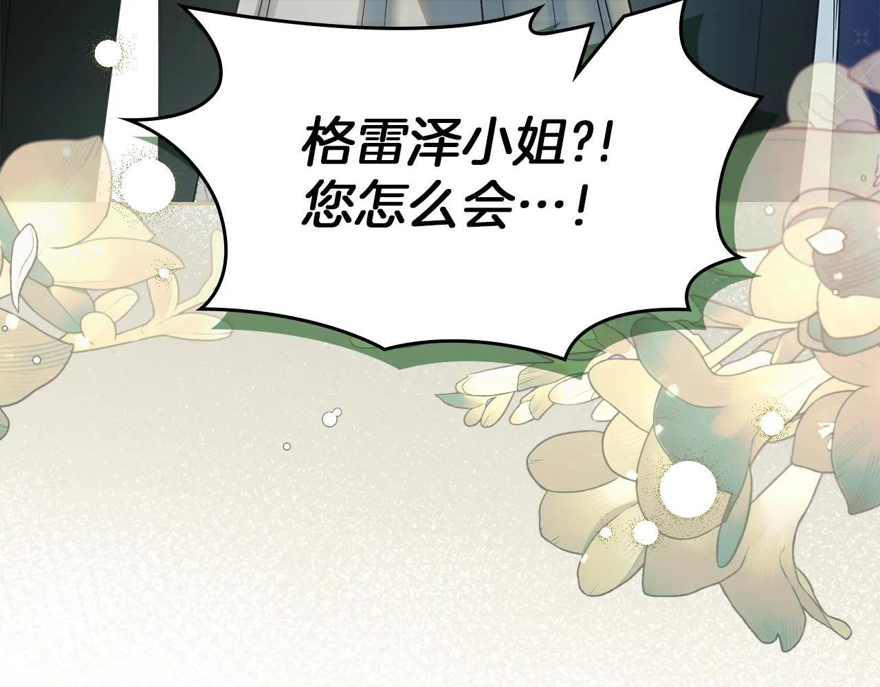 第59话 被罚 第157页