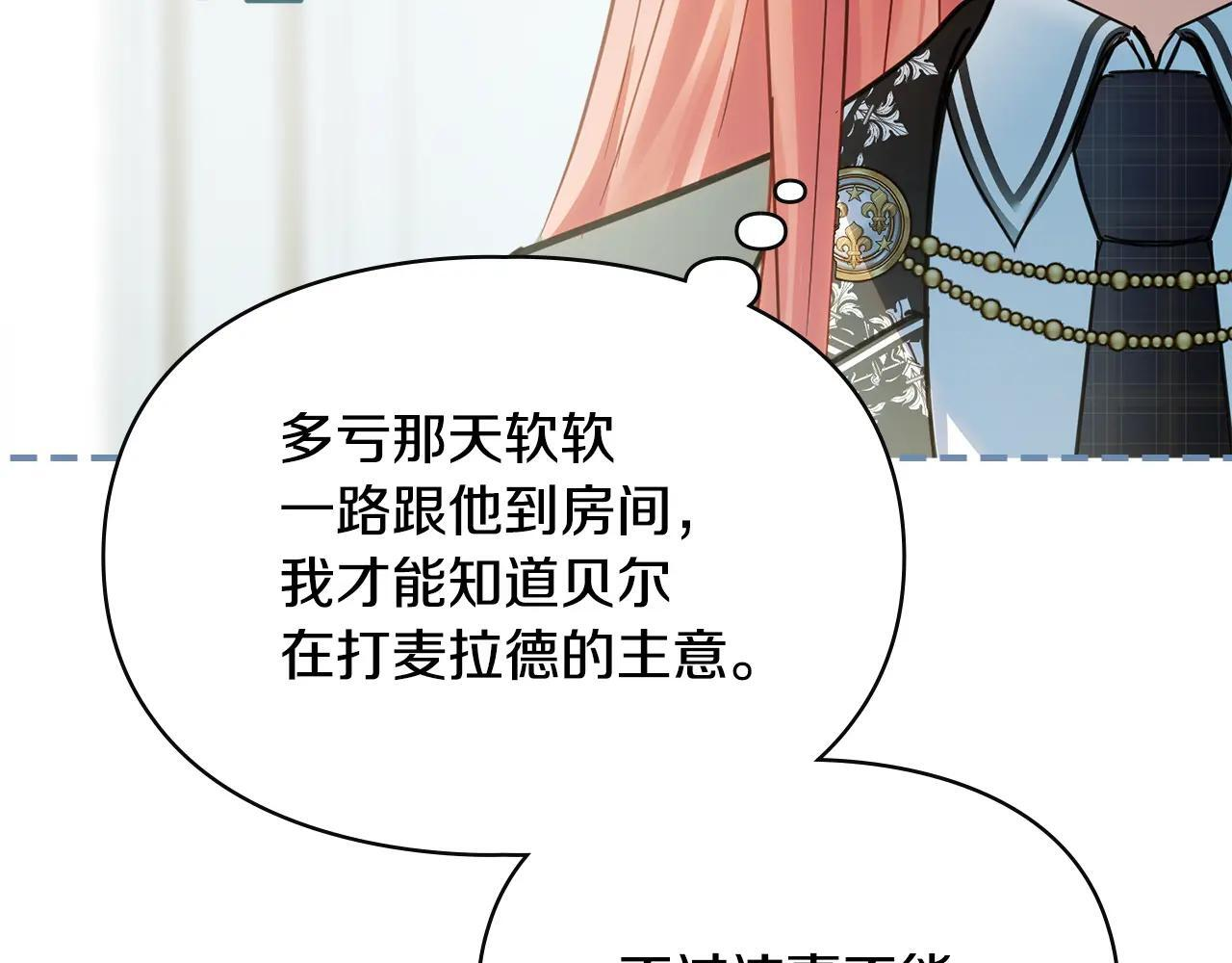 第59话 被罚 第160页