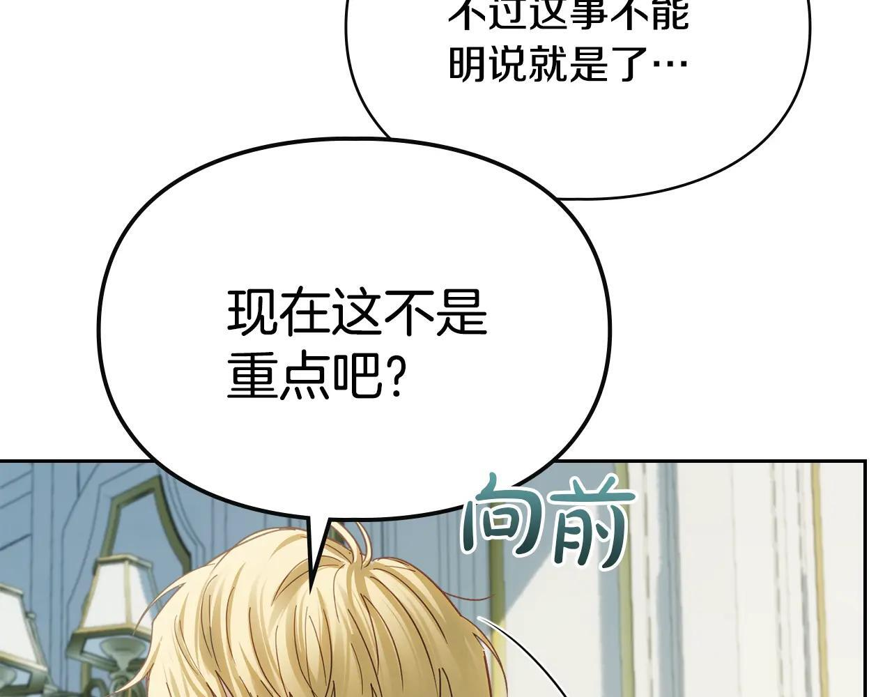 第59话 被罚 第161页
