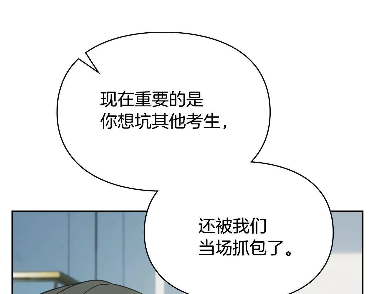 第59话 被罚 第164页