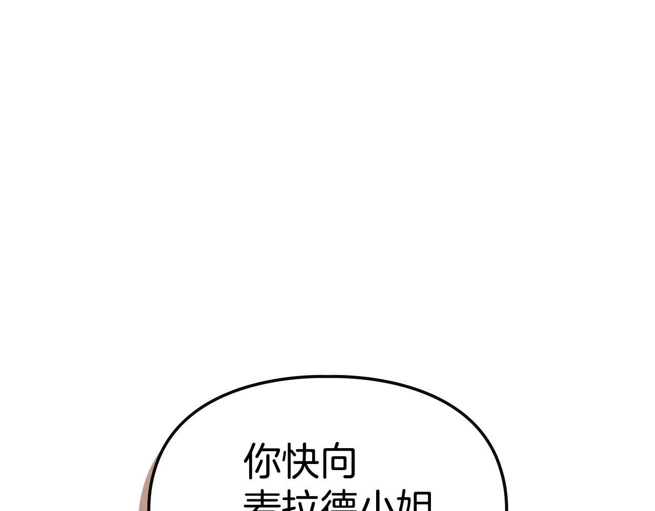 第59话 被罚 第167页
