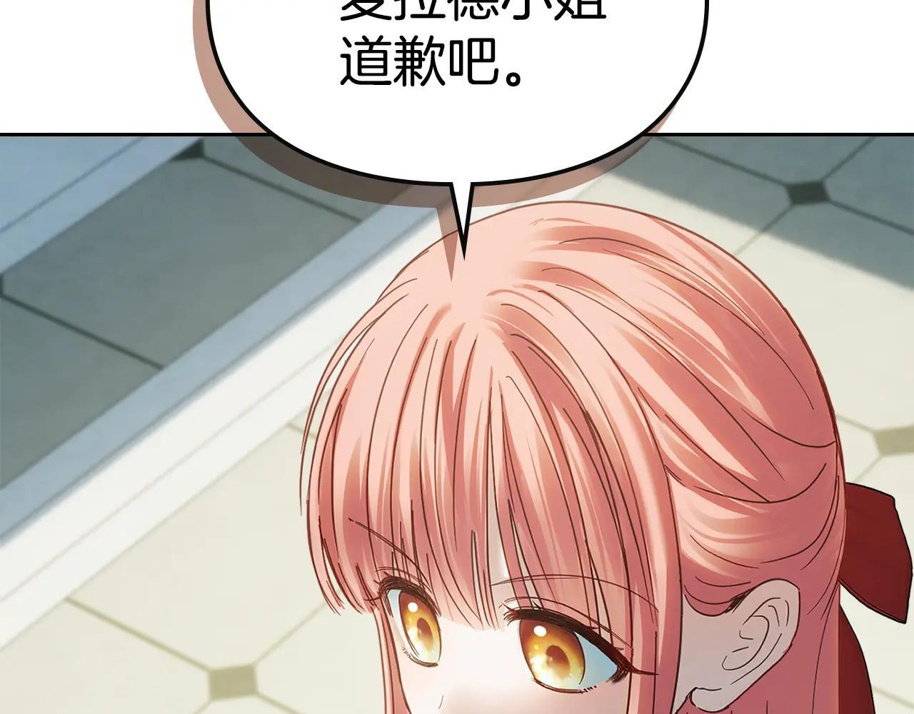 第59话 被罚 第168页