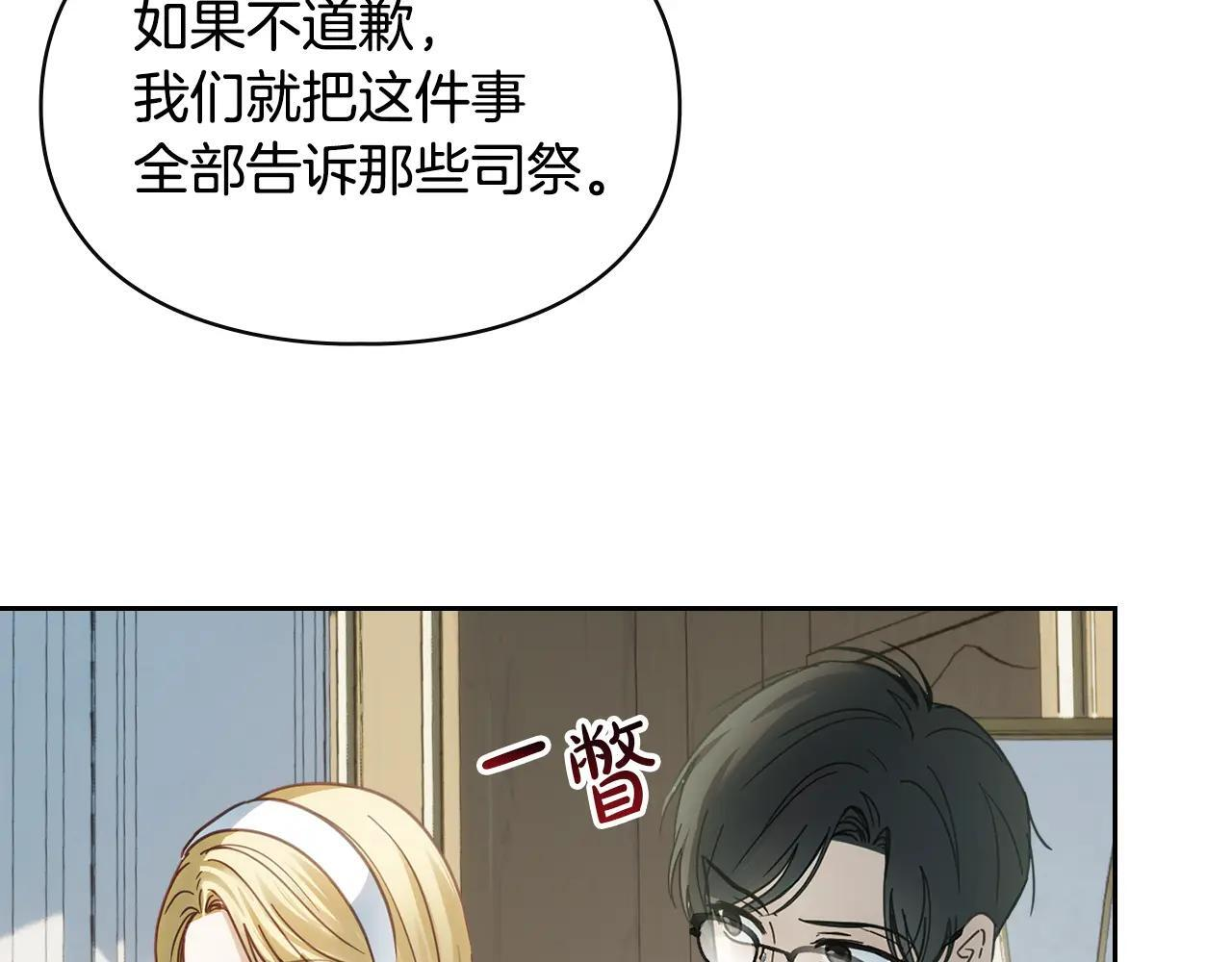 第59话 被罚 第170页