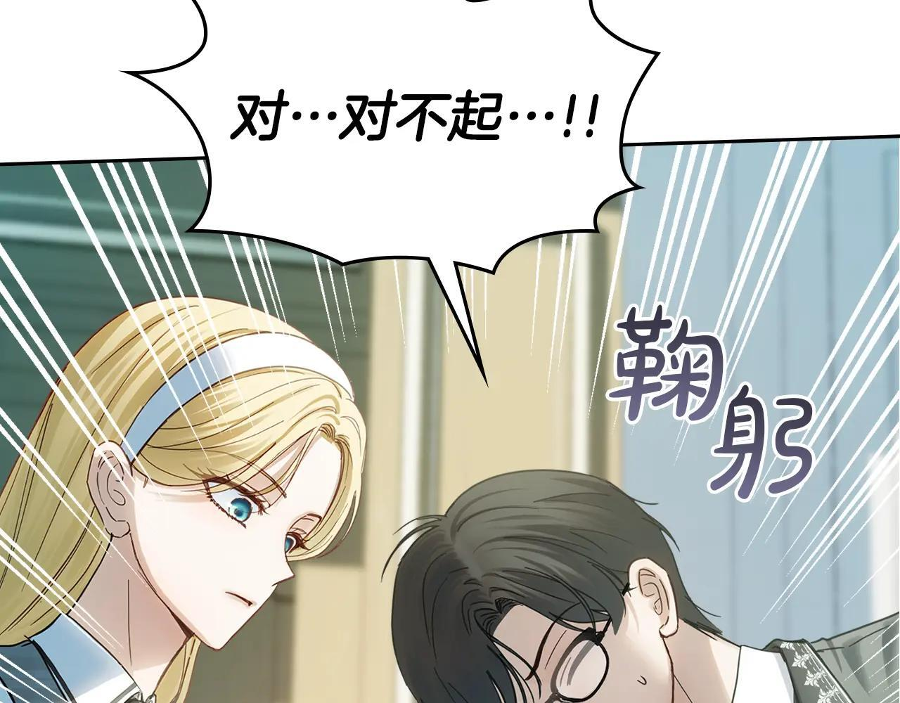 第59话 被罚 第176页