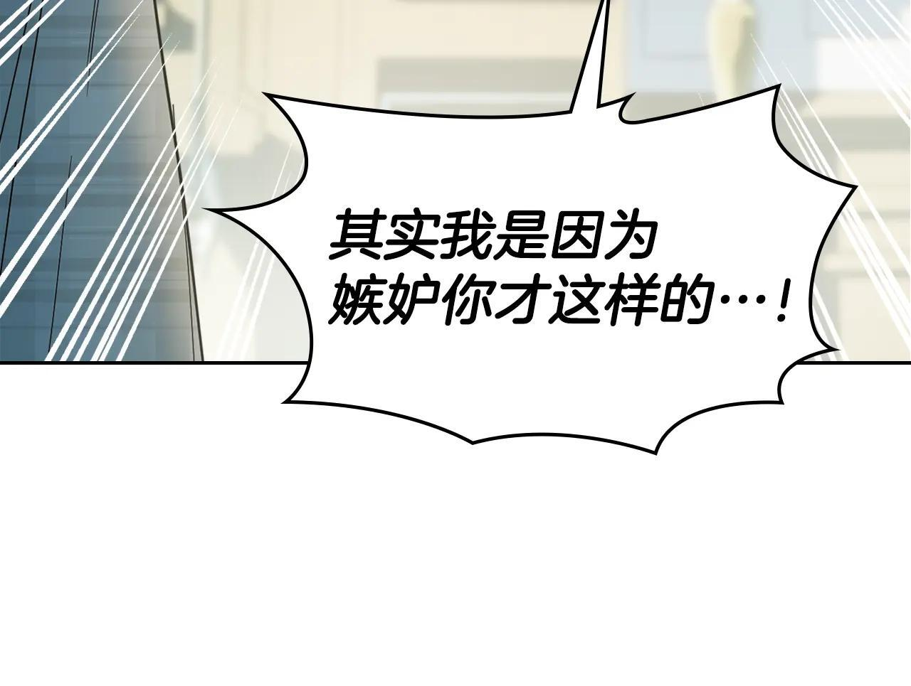 第59话 被罚 第178页