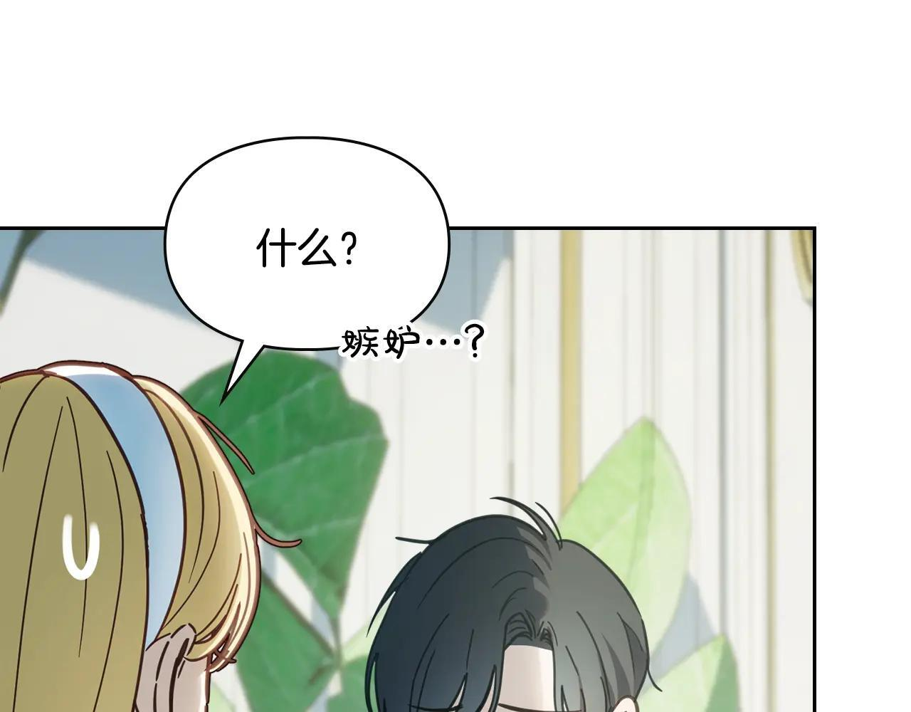 第59话 被罚 第179页
