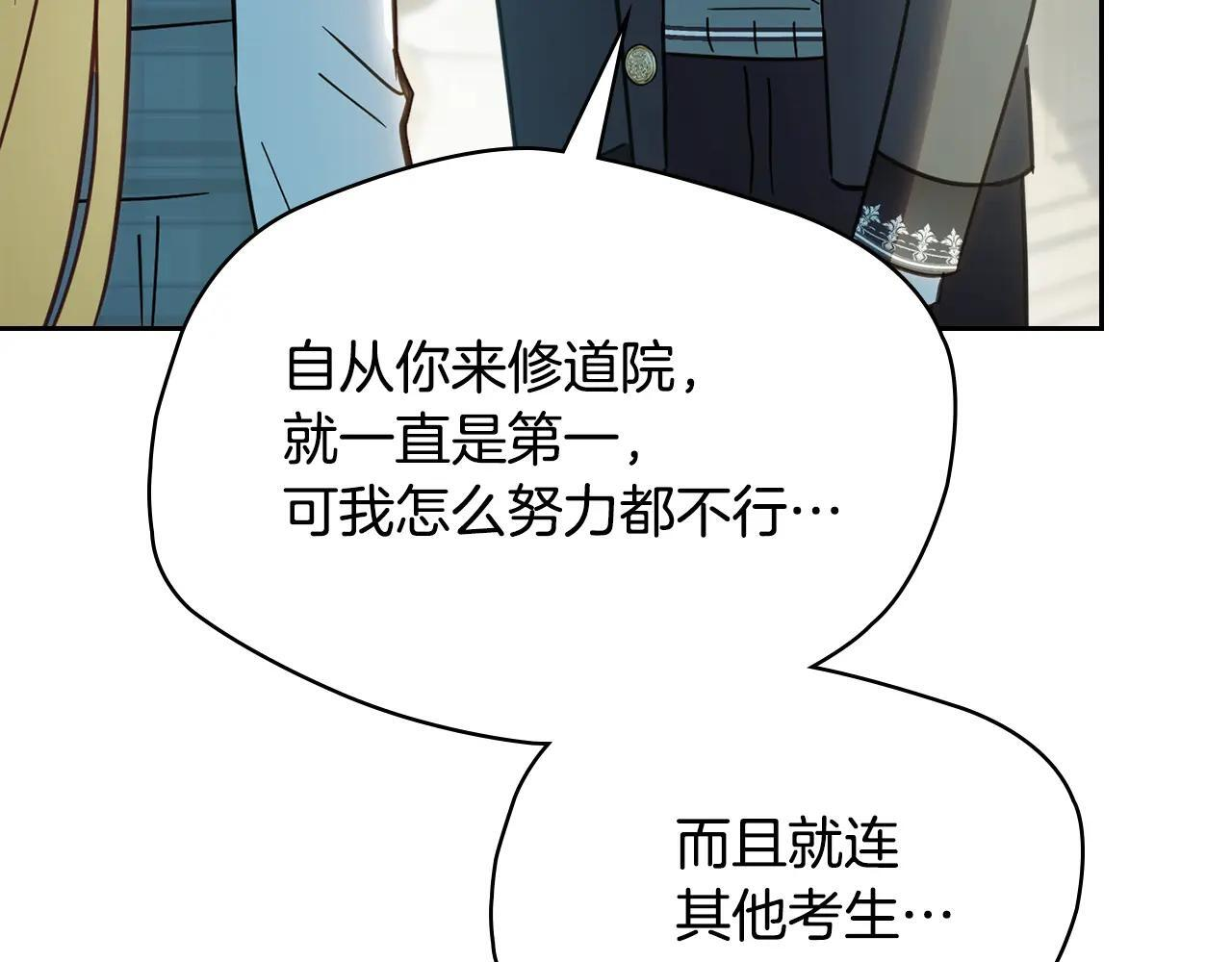 第59话 被罚 第181页