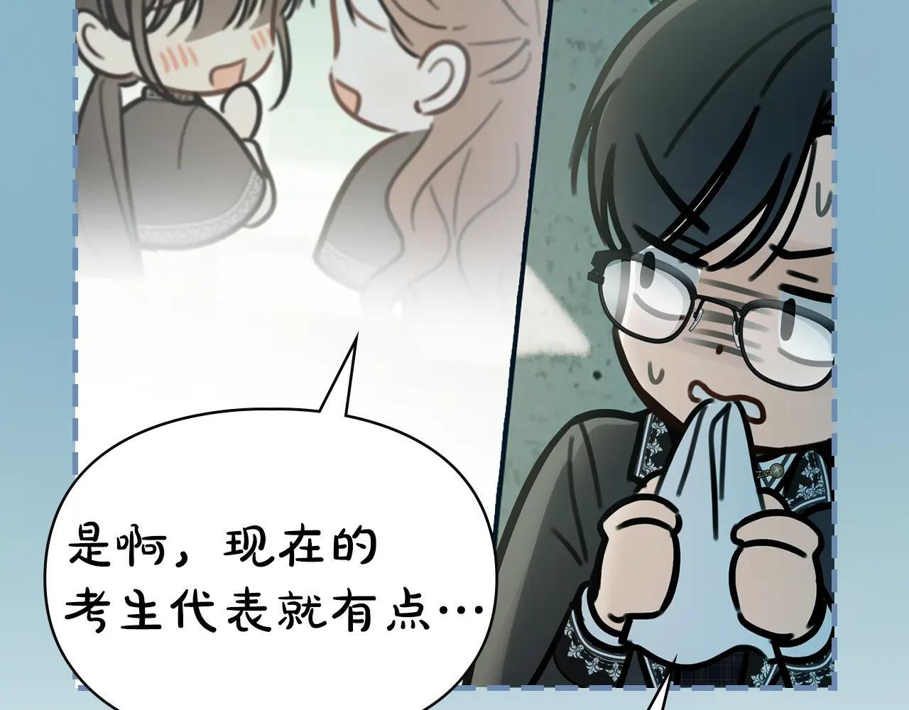 第59话 被罚 第184页