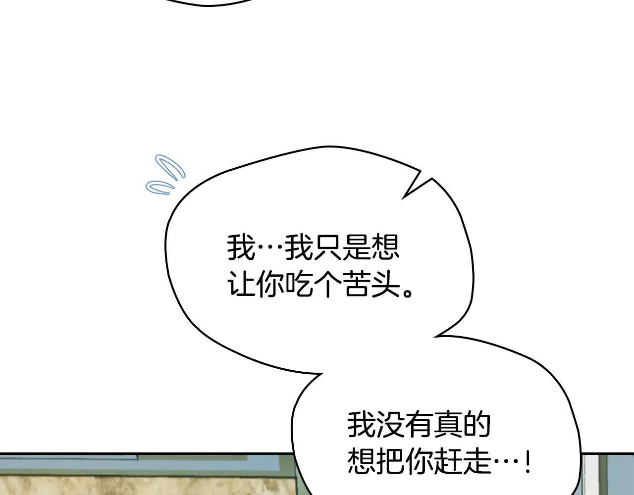 第59话 被罚 第186页
