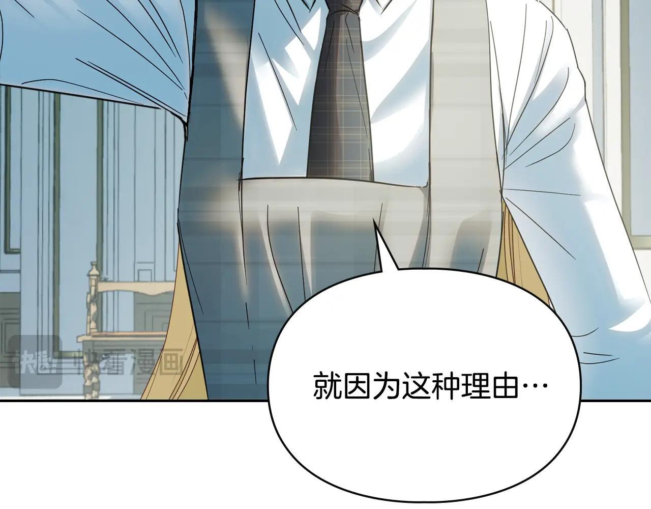 第59话 被罚 第188页