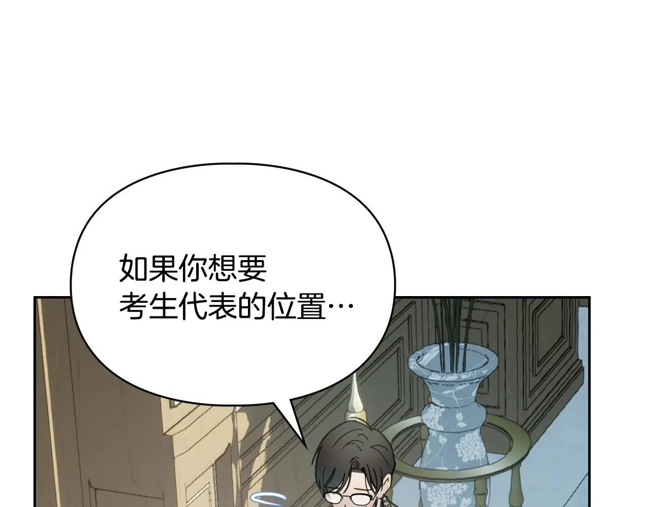 第59话 被罚 第190页