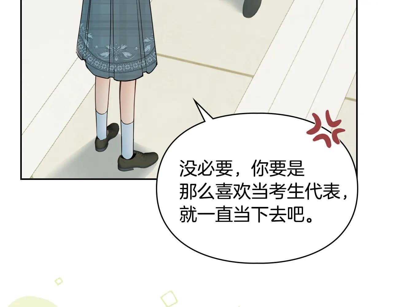 第59话 被罚 第192页