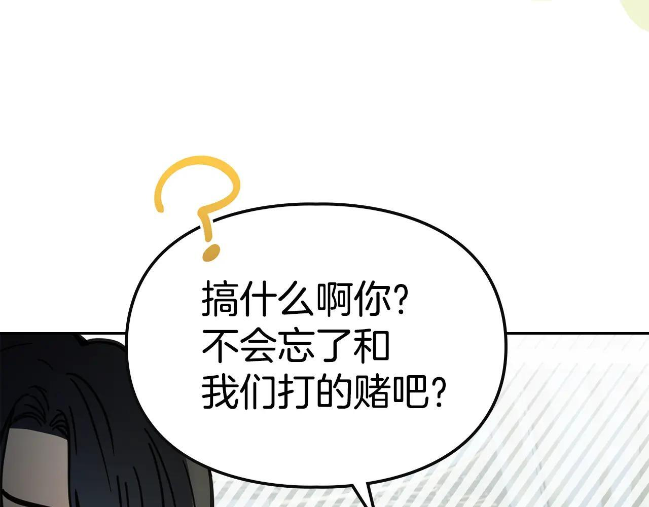 第59话 被罚 第196页