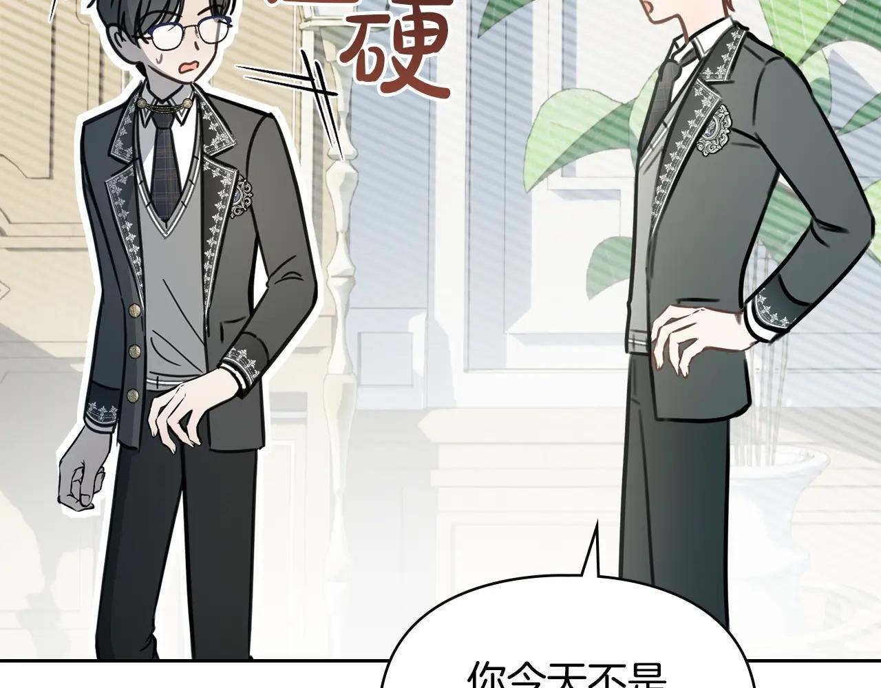第59话 被罚 第201页