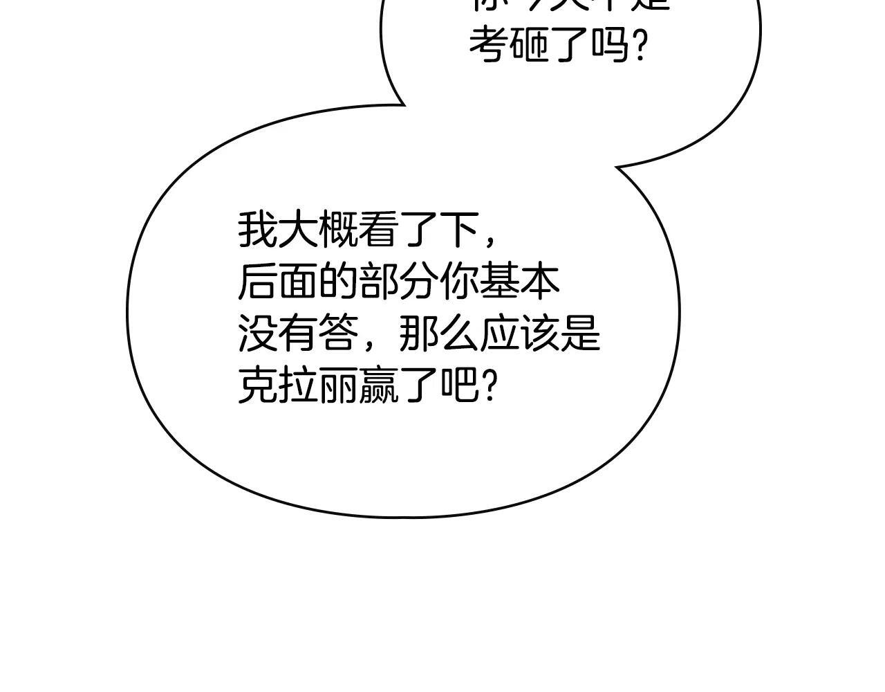第59话 被罚 第202页