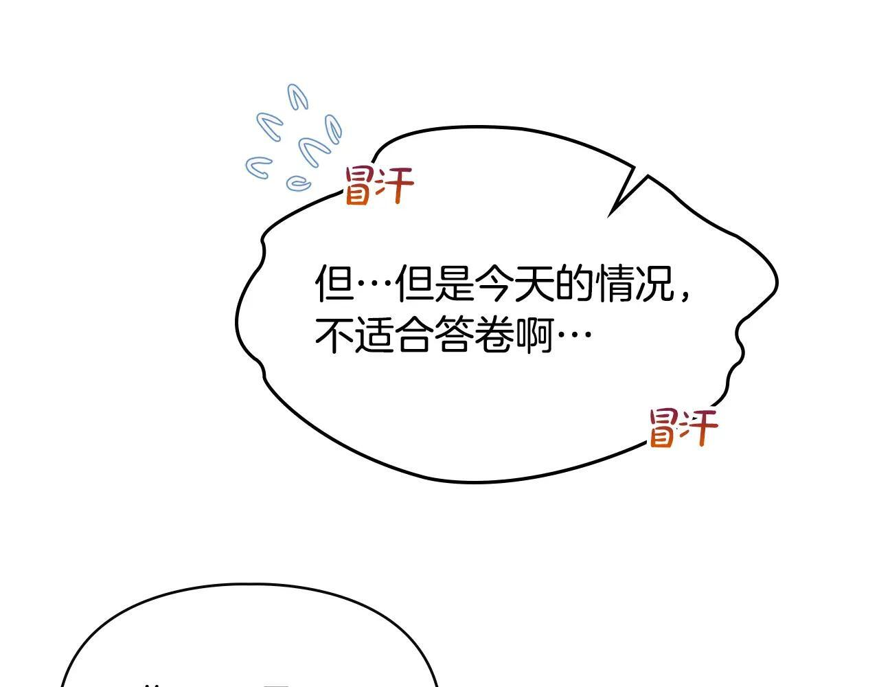 第59话 被罚 第203页