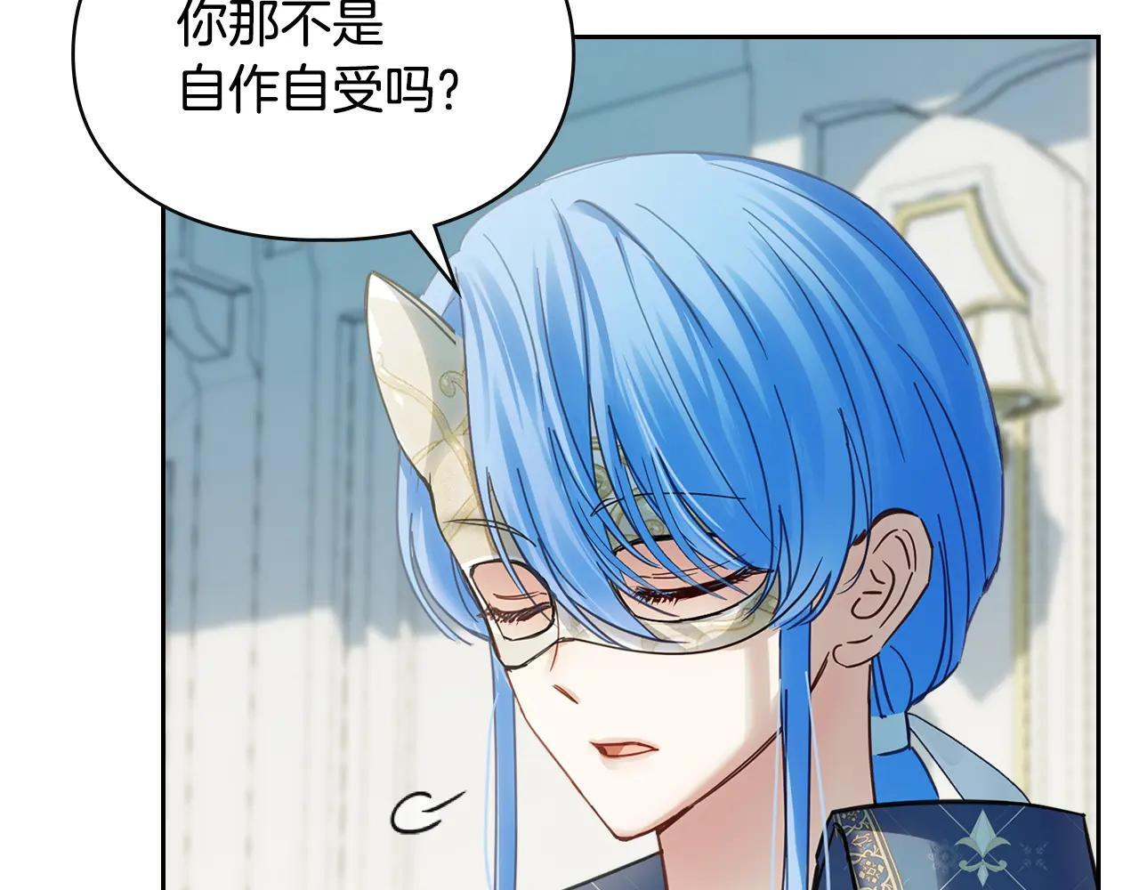 第59话 被罚 第204页