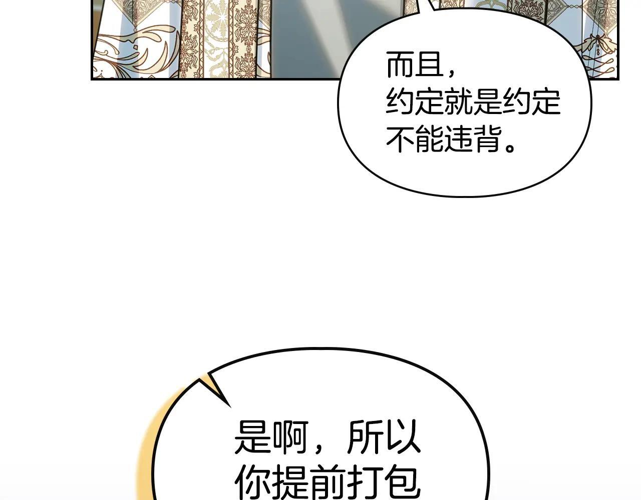 第59话 被罚 第206页