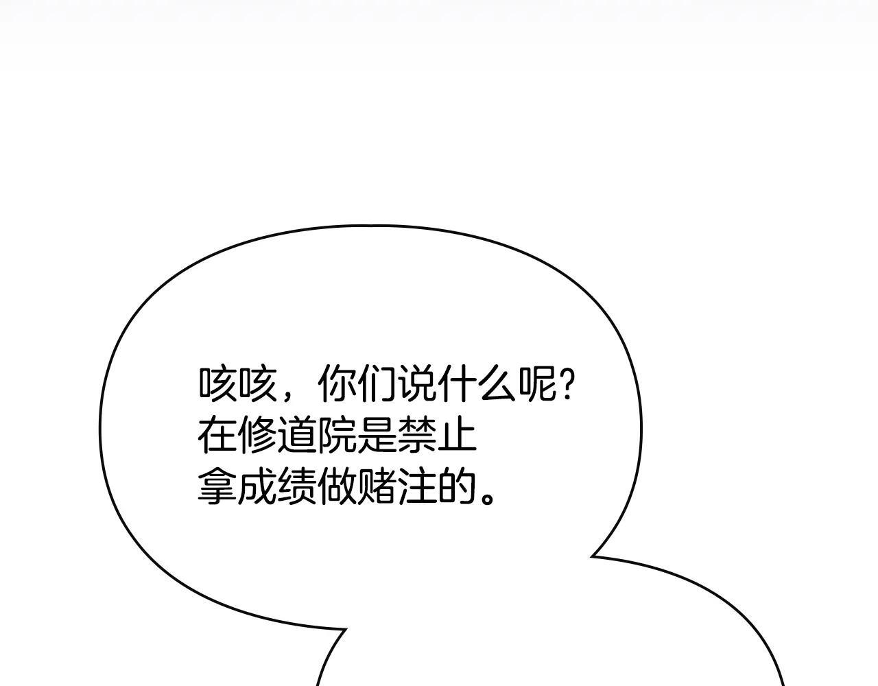 第59话 被罚 第210页