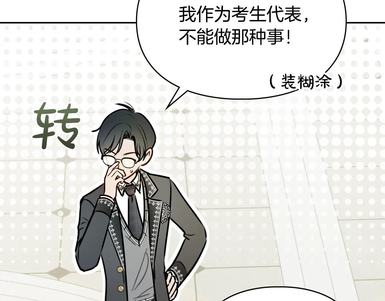 第59话 被罚 第211页