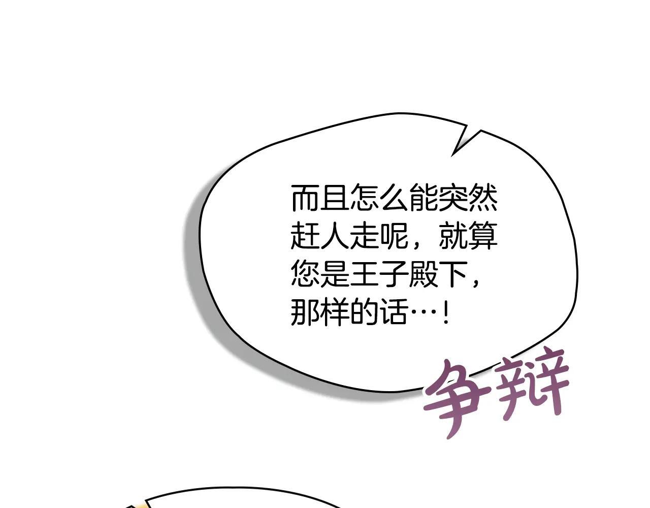 第59话 被罚 第214页
