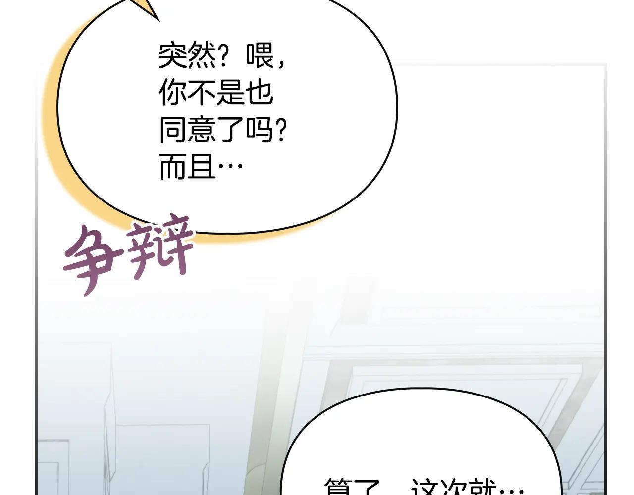 第59话 被罚 第215页