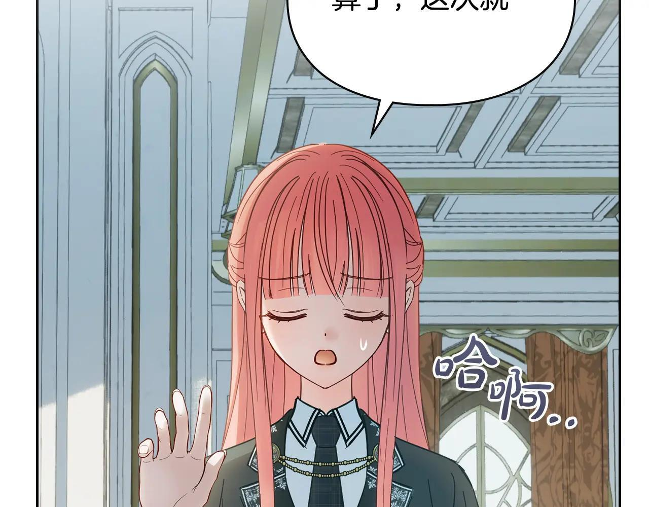 第59话 被罚 第216页