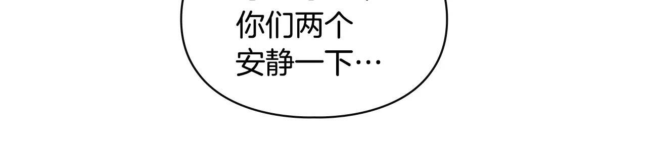 第59话 被罚 第221页