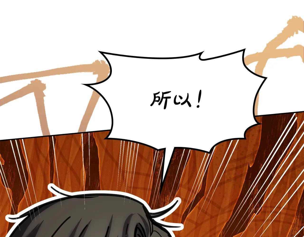 第59话 被罚 第222页