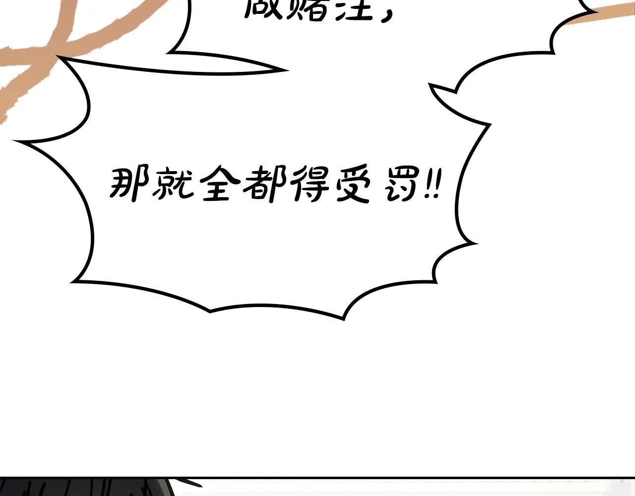 第59话 被罚 第225页