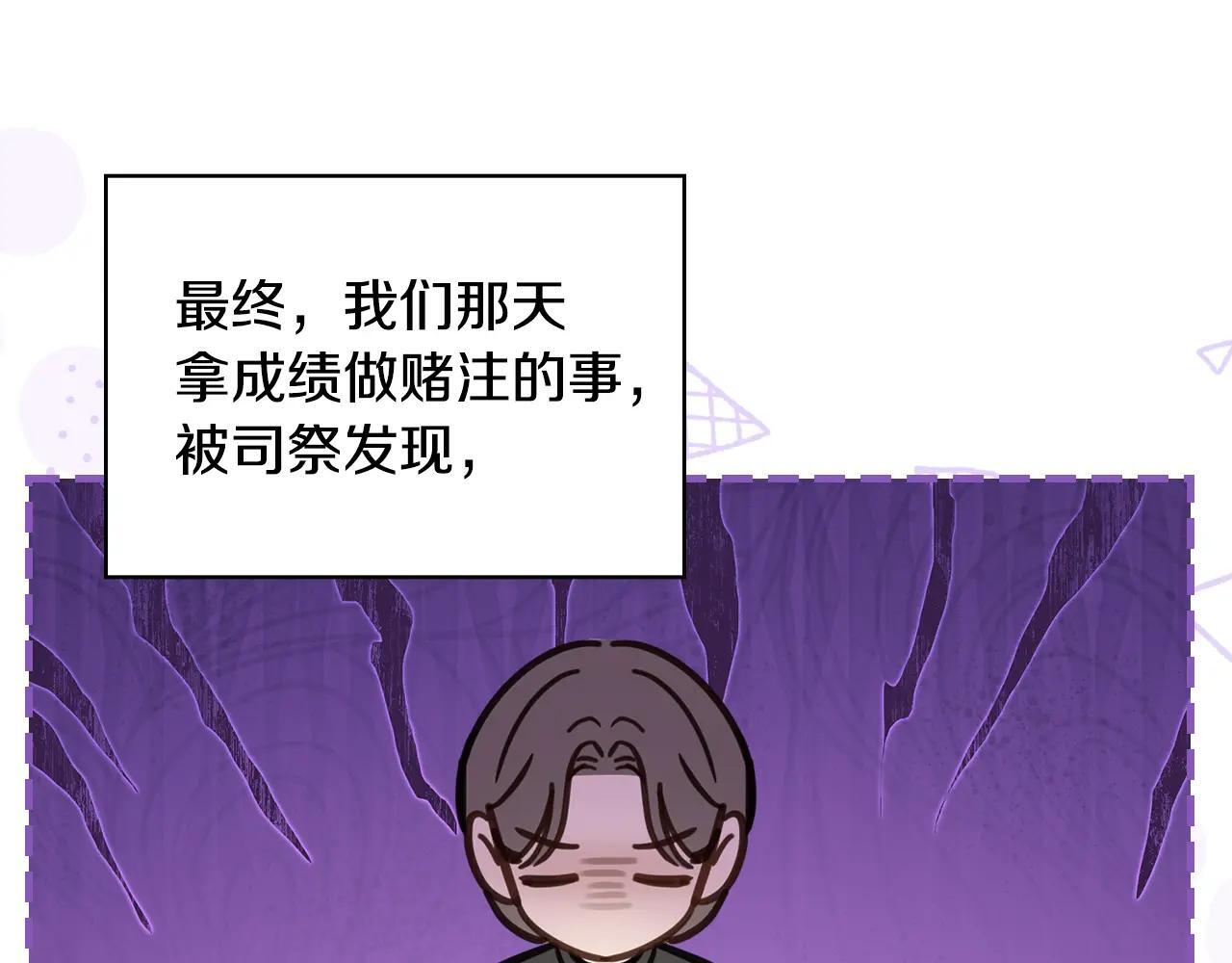第59话 被罚 第238页