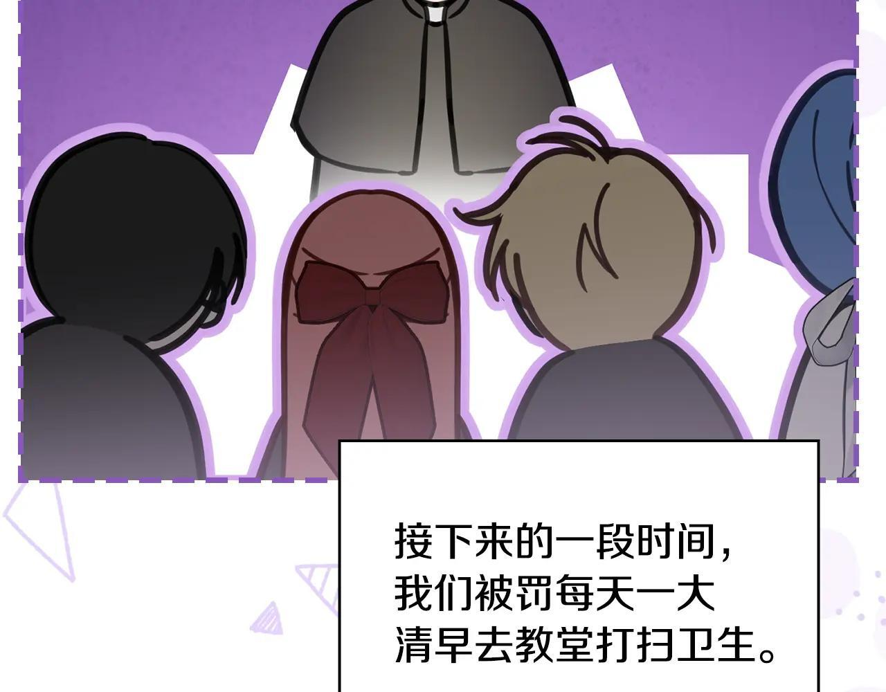 第59话 被罚 第239页